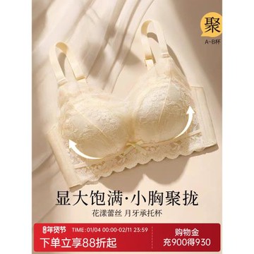 潤微內衣女小胸聚攏無痕美背蜜桃胸性感內衣平胸專用舒適文胸罩