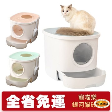 icat 寵喵樂 SPACE 銀河貓砂盆【免運】大容量貓砂盆 封閉貓砂盆 抽屜式貓砂盆 公司貨『🐶🐱Ayumi』【 寵物用品 狂殺 ★ 滿額現抵$480 】請注意 部分出貨時間較長