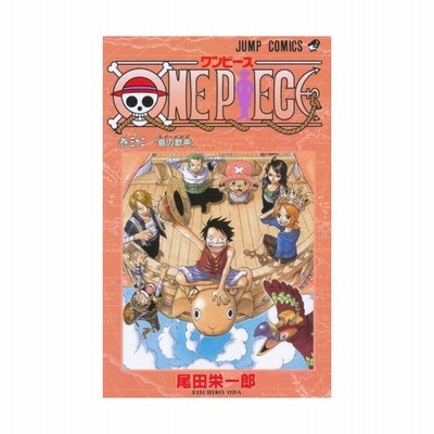 One Piece 87 ジャンプコミックス 尾田 栄一郎 通販 Lineポイント最大get Lineショッピング