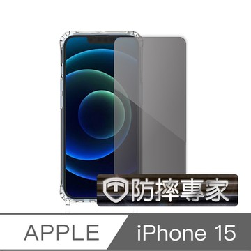 防摔專家 iPhone 15 超薄(非滿版)鋼化玻璃保護貼