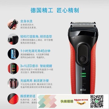 德國正品博朗電動剃須刀3系3050CC男士往復式刮胡刀干濕兩用水洗