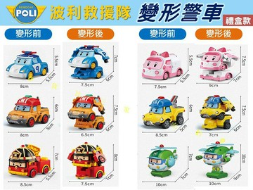波利救援隊變形警車 安寶救護車 套裝 生日禮物 變形救護車 羅伊消防車 變形汽車 盒裝 迷你模型車 創意 幼兒園 安全