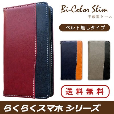 らくらくフォン　SHG09 手帳型ケース付　BLACK