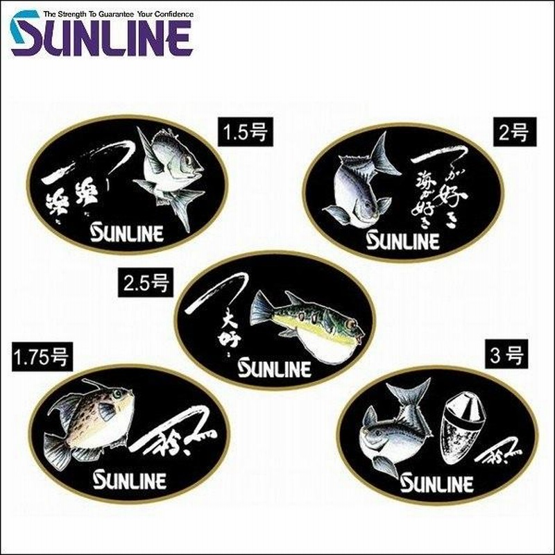 限定品)サンライン/SUNLINE プラズマライズ 松田スペシャル 150m 2.5 