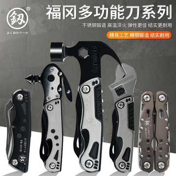 台灣出貨🧲可開統編  工具多功能鉗組合摺疊鉗子家居車載安全錘戶外野營垂釣便攜款