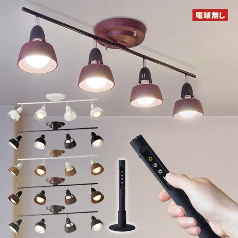 HARMONY GRANDE REMOTE CEILING LIGHT NOBULB （ハーモニー グランデ