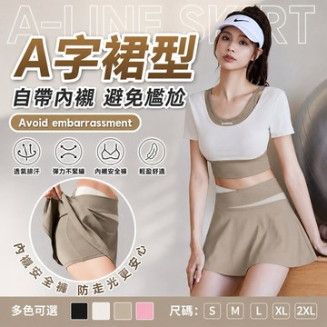 TUOLANG™ 台灣現貨 瑜珈服 運動套裝 瑜伽套裝 瑜珈服套裝 瑜珈套裝 運動服 拼色遮臀假兩件防走光短裙運動套裝