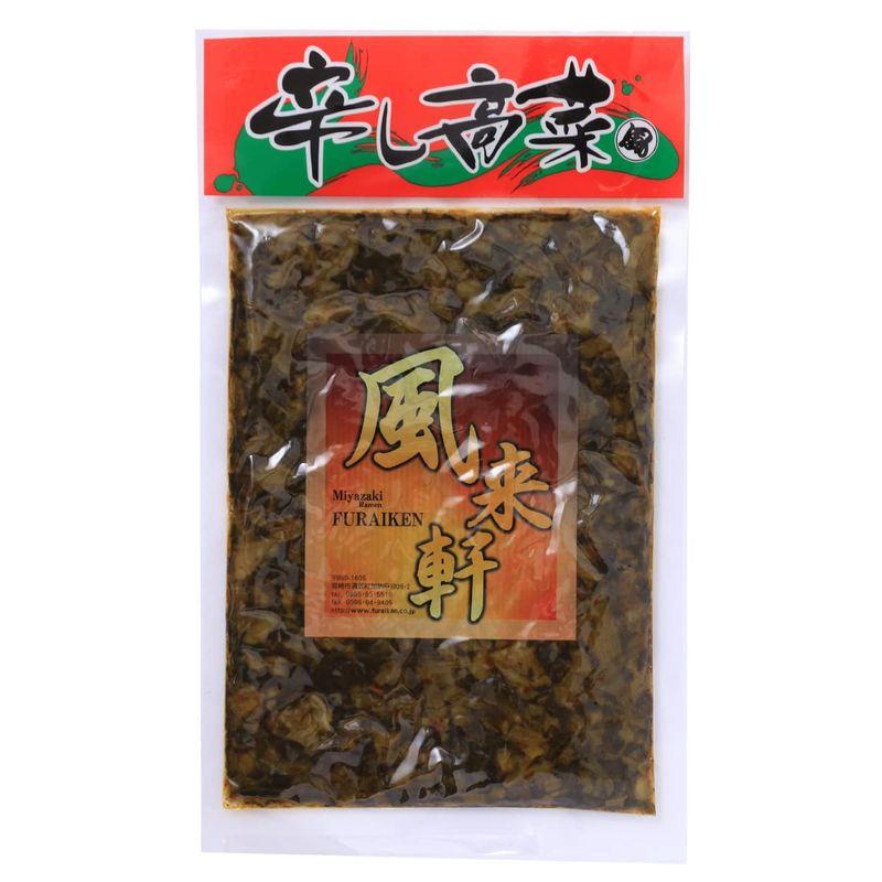 風来軒 そうざい 辛し高菜 250g  たかな 漬物 トッピング