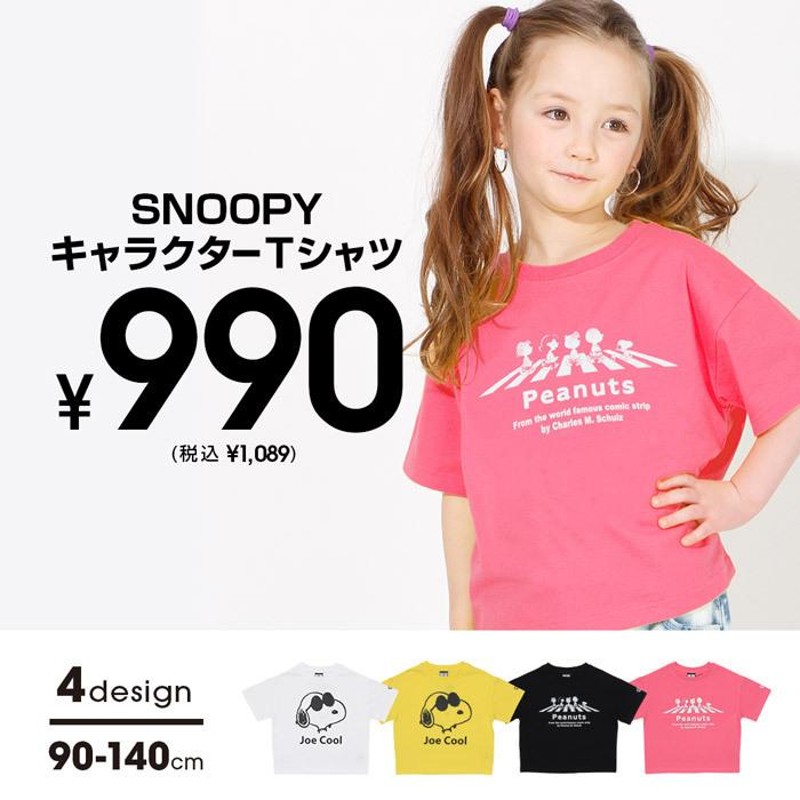 ベビードール 半袖Tシャツ90 - トップス