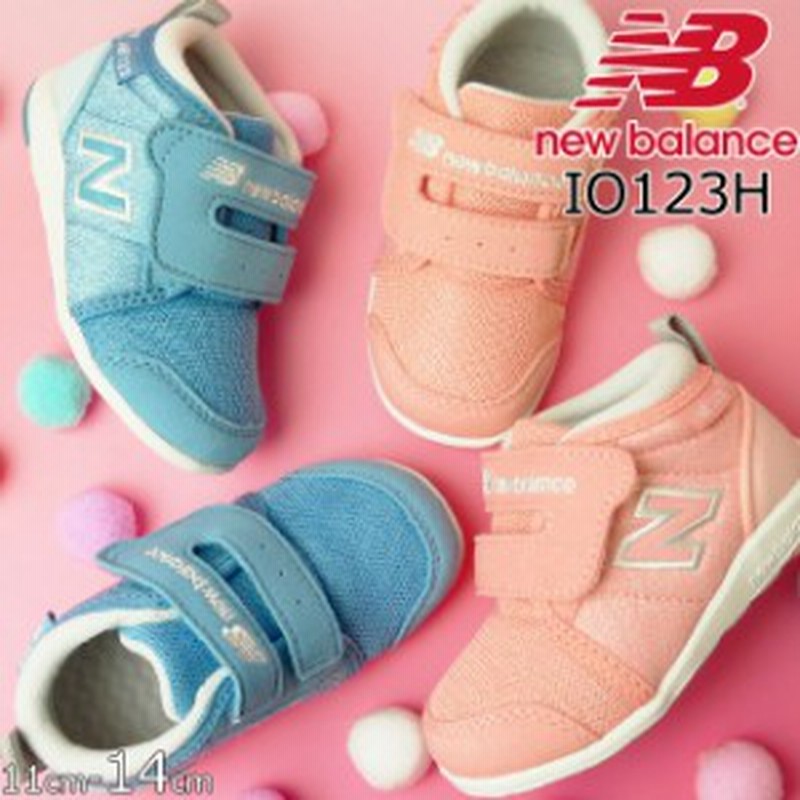 送料無料 キッズ 男の子 女の子 スニーカー ハイカット ファーストシューズ ベビーシューズ ニューバランス New Balance Io123h ベビー靴 通販 Lineポイント最大1 0 Get Lineショッピング