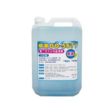 第二代 DO-5677 大小冷鋁潔劑 (只能單一出貨，無法與其他商品配合出貨)
