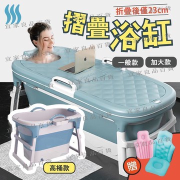 【宜家良品百貨】臺灣出貨　折疊泡澡桶 折疊浴缸 折疊澡盆 收納浴缸  洗澡盆 泡澡桶 沐浴桶 寶寶浴桶  移動式浴