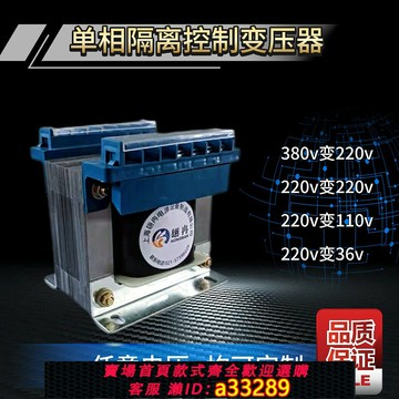 【臺灣公司 可開發票】380v220v變220v110v36v單相隔離變壓器500va自動化設備控制變壓器