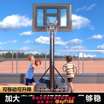 {可打統編 保固一年}籃球架可移動戶外家用投籃框可升降兒童籃筐室外掛式成人室內標準