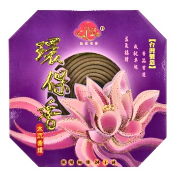 益成檀香 環保香環 微煙細除 24小時 台灣製造  水沉香