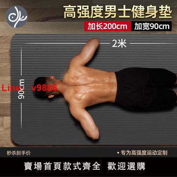 【台灣公司 可開發票】青鳥男士健身墊瑜伽墊加厚隔音減震防滑運動墊子訓練瑜珈地墊家用