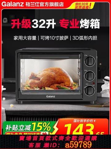【台灣公司 可打統編】格蘭仕烤箱家用電烤箱官方旗艦店2025新款小型烘培專用多功能臺式