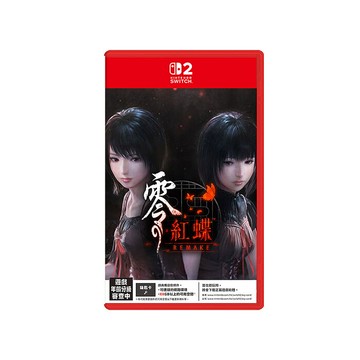 NS2 零 ~紅蝶~ REMAKE 《中文版》