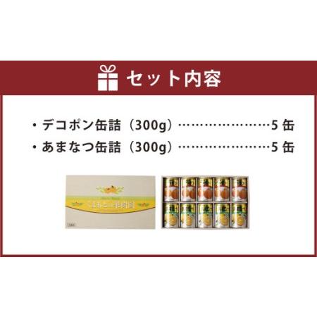 ふるさと納税 くまもとの果樹園300g×各5缶 熊本県