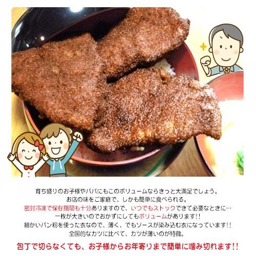 ソースカツ丼　豚肉　福井名物　２人前　６枚入　ソース付　クール(冷凍)便発送