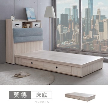 時尚屋 莫德白榆木3.5尺二抽加大單人床底 CW24-A88 免運費/免組裝/床底