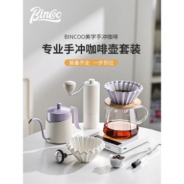 bincoo手沖咖啡壺套裝手磨咖啡機分享壺萃取咖啡濾杯器具戶外裝備
