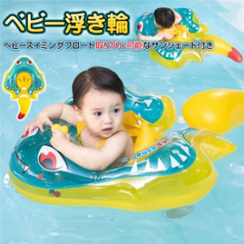 浮き輪 ベビー 赤ちゃん 子供 うきわ お風呂 幼児 リング ベビーフロート 水遊び 水泳 知育用具 スイミングリング プール 収納袋とハンド 通販 Lineポイント最大1 0 Get Lineショッピング