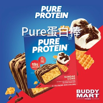 [Pure Protein] Pure蛋白棒《聖代甜筒》能量棒 高蛋白餅乾 Protein Bar 高蛋白零食