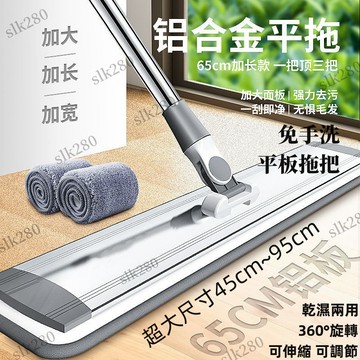 出貨 拖把 鋁合金平板拖把 45cm懶人拖把 免手洗拖把 旋轉拖把 乾濕兩用拖把 大拖把 吸水 平面拖把【slk嚴選】
