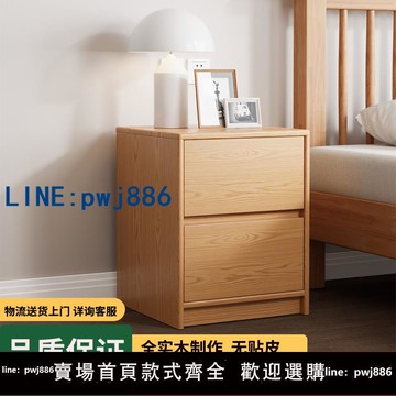 【店家補貼】全實木兩抽床頭柜簡約橡木落地床邊柜家用臥室小儲物柜北歐邊柜