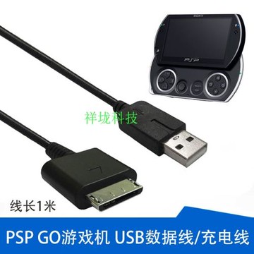 索尼PSP GO數據線USB傳輸線PSPGO充電線電腦連接游戲下載線