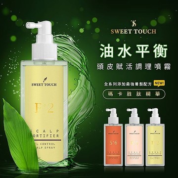 SWEETTOUCH 直覺頭皮賦活調理噴霧(150ml)款式可選【小三美日】DS009588頭皮養護