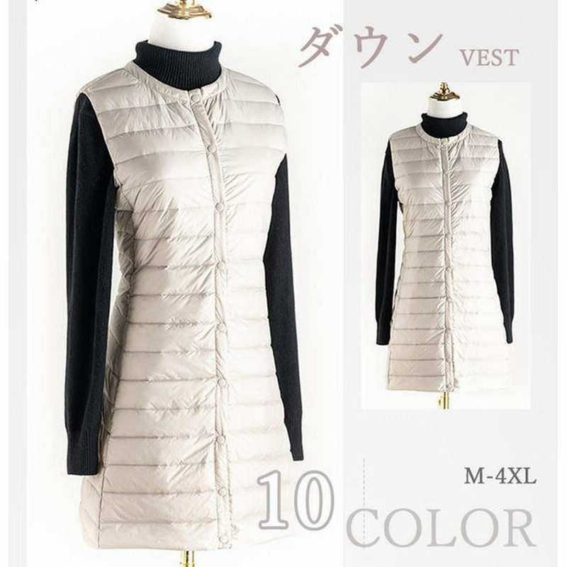 ウルトラライトダウンベスト レディース ダウンコート インナーダウンジャケット 中綿 軽量 薄い 暖かい 無地 シンプル ミディアムロング丈 アウター コンパクト 通販 Lineポイント最大0 5 Get Lineショッピング