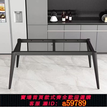 【台灣公司 可打統編】桌腿金屬框架辦公桌架子家用鐵藝桌子腿支架書桌架定可調節
