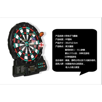 【W先生】489 電子 自動 計分 飛鏢 安全飛鏢 塑膠飛鏢 電子標靶 直徑30cm 18種玩法 語音計分 6支飛鏢