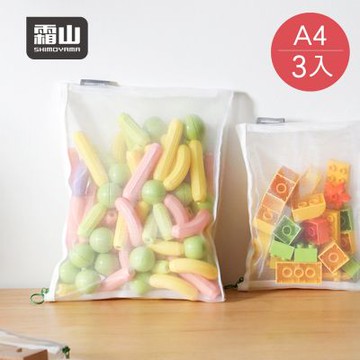 日本霜山 A4透明尼龍網眼拉鍊收納袋-3入