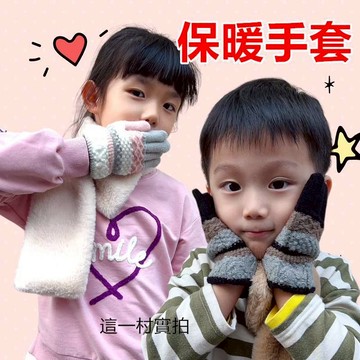 現貨實拍 手套 兒童手套 保暖兒童 針織手套 小孩手套 防水手套 騎車手套