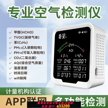 {可打統編 超低價}空氣甲醛測試儀器專業小菲家用PM2.5苯二氧化碳空氣質量檢測儀