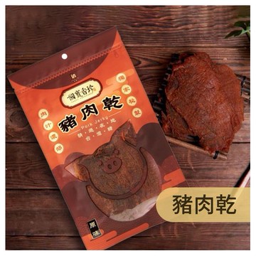國寶香珍~豬肉乾(100g)