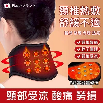 台灣出貨 日本🔥石墨烯肩頸熱敷圍脖 發熱披肩 熱敷頸部貼 肩膀熱敷貼片 脖子防寒防凍 肩頸磁石按摩 護頸脖套 送長輩禮物
