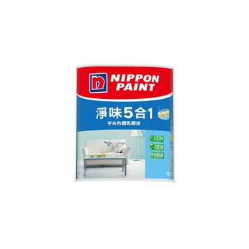 立邦 淨味5合1平光乳膠漆 BS3 1L