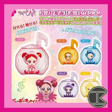 【現貨】小魔女DOREMI P4展示公仔 全5款｜萬代造型扭蛋 收藏 愛蛋客