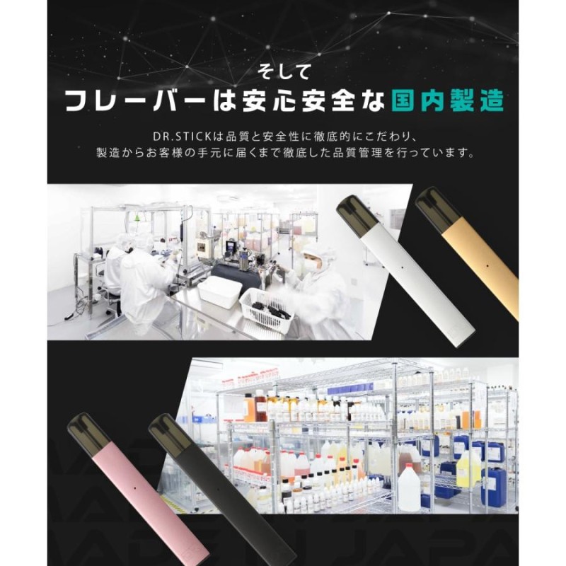 ドクタースティック DR.STICK 電子タバコ リキッド 1箱POD5個入り 本体