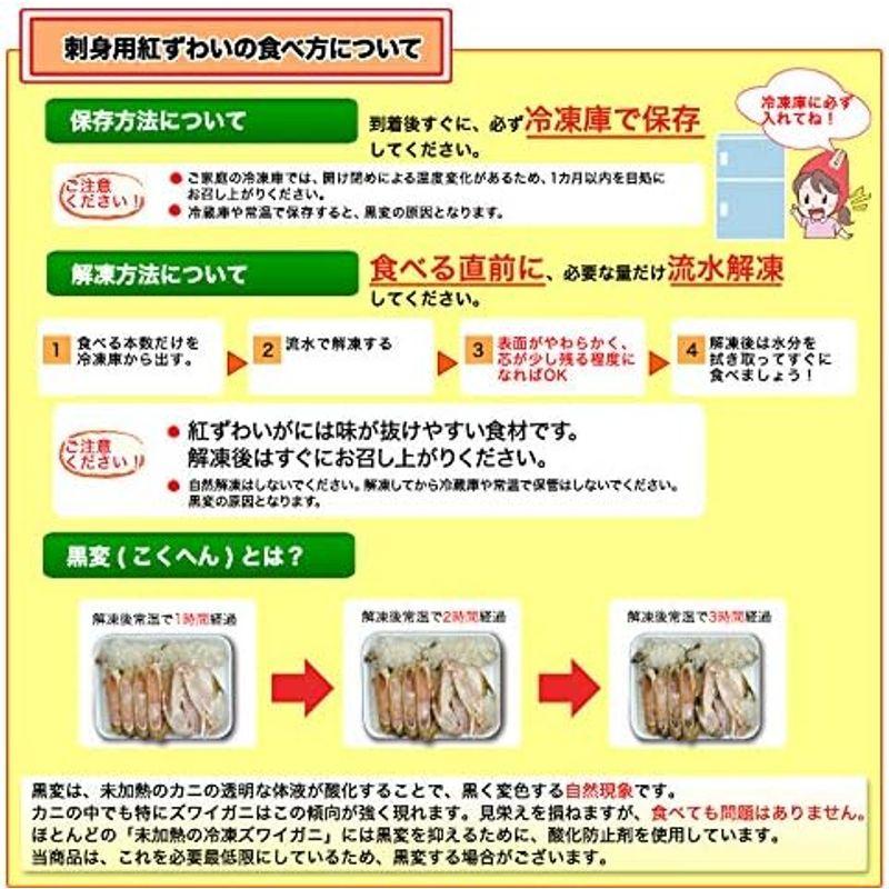 笑顔の食卓 匠｜生 ベニズワイ｜刺身用北海道産紅ずわいがに脚肉むき身26?28本(約1kg)