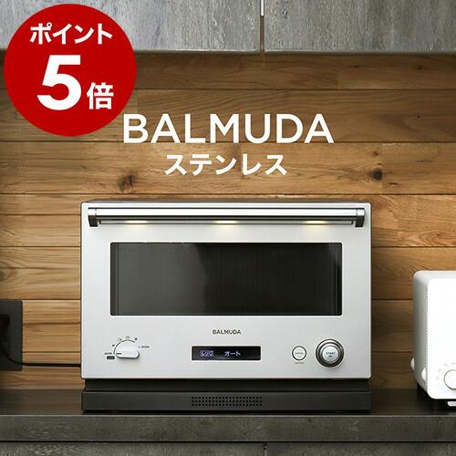 BALMUDA The Range ステンレス ］ バルミューダ ザ・レンジ オーブンレンジ 深角皿付き コンパクト ワイド 電子レンジ レンジ |  LINEショッピング