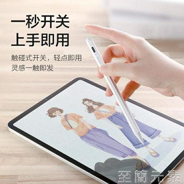 applepencil電容筆ipad筆觸控筆手寫蘋果一代2代平板觸屏細頭二代air3畫筆2024防誤觸ip 99購物節