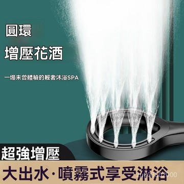 🔥佑佑精選🔥噴淋增壓花灑噴頭2024年淋浴洗澡加壓水龍頭傢用高壓花曬套裝 耐摔蓮蓬頭 淋浴蓮蓬頭 沐浴蓮蓬頭 花灑頭 V