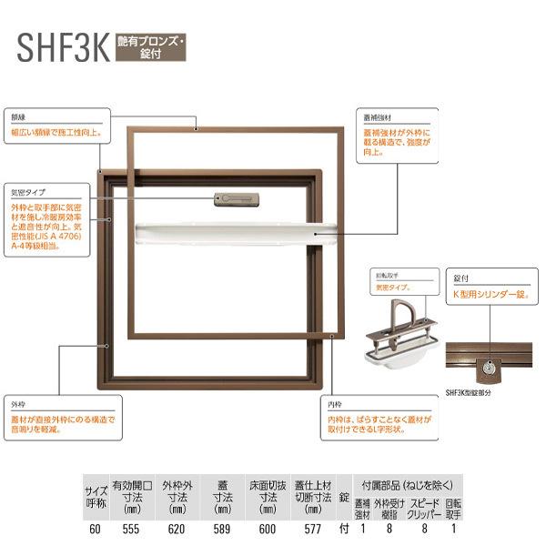 ダイケン ホーム床点検口 SHF360K ブロンズ 鍵付き 1台 | LINEショッピング