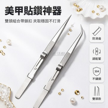 台灣出貨✨ 帶鎖防滑尖嘴鑷子 彎嘴珠寶鑷子 鑽石寶石夾子 黃金翡翠鑲嵌工具 精密操作夾具 專業美甲鑷子 多用途五金夾