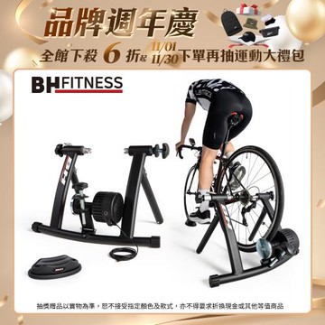 【BH歐洲百年品牌】BT2單車/自行車訓練器